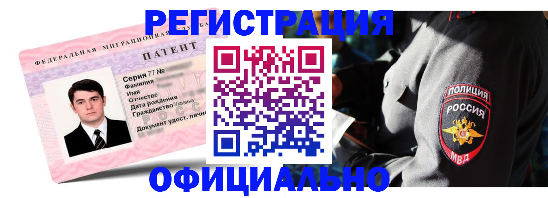 прописка ребенка в Калининске